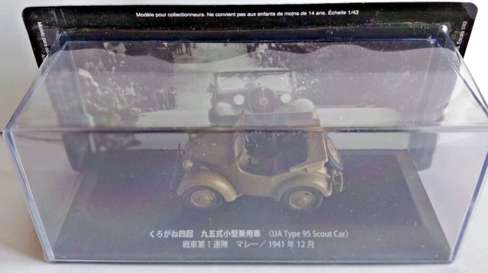 Die Cast Tank - Type 95 Kurogane - Murray 1941 - Scale 1/43 - Image 1 of 1