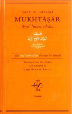 IMAM Al-GHAZALI MUKHTASAR ihya ulum ad-din - Image 1 of 3