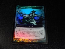 Snake Cult Initiation FOIL Japanese x1  Future Sight mtg NM