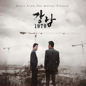(CD) Gangnam 1970 Original Soundtrack + Store Gift Photos - Bild 1 von 1