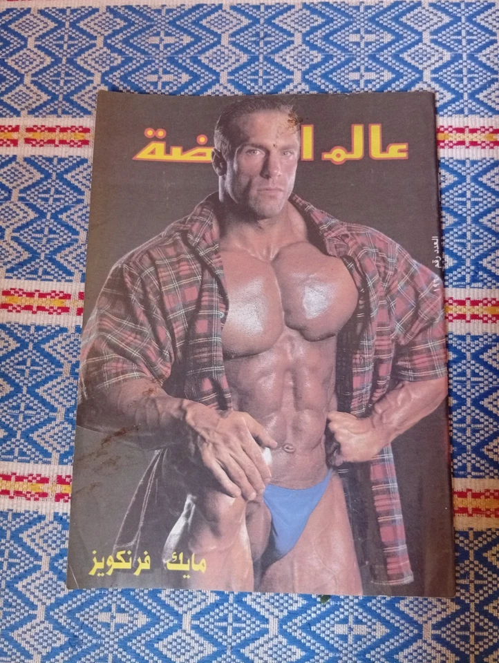 Mike Francois Bodybuilding Alam Arriyadah 196 Sport Arabic Magazine عالم الرياضة - Image 1 of 1