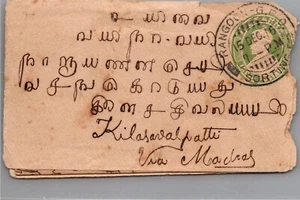 GOLDPATH: INDIA COVER CV744_P31 - Picture 1 of 2