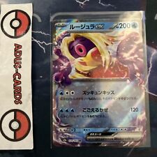 Jynx ex - 124/165 SV2a - RR Rare Holo Japanese Card - Pokemon 151 - MINT UK