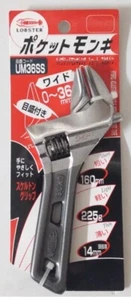 LOBSTER  SHORT ADJUSTABLE WRENCH SMOKE  (160mm) UM36SS - Picture 1 of 3