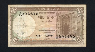 BANGLADESH  5 TAKA (  1978 )  PICK # 20 W/H  FINE. - Image 1 of 2