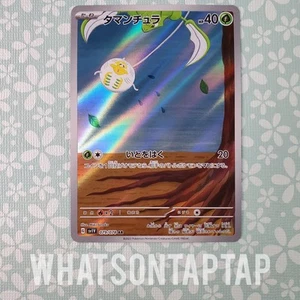 Pokemon Card Tarountula 079/078 Secret Rare Scarlet Violet Base NM US Seller - Picture 1 of 2