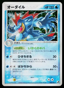 FERALIGATR 026/106 GOLDEN SKY, SILVERY OCEAN JAPANESE POKEMON TCG - Picture 1 of 11