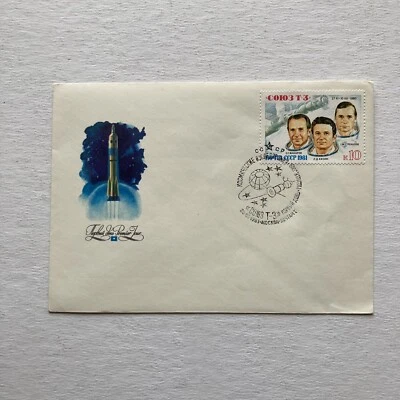 1981 Russia Space Celebrating The Space Flight of "Soyuz T-3" FDC 3-20-81 - Image 1 of 4