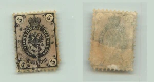 Russia 1858 SC 7 Z 10 used perf 12 1/2 no wmk . e9846 - Picture 1 of 2