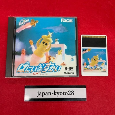 HONEY IN THE SKY PC Engine Hu Japan jp - Image 1 of 4