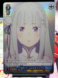 Weiss Schwarz: Re:Zero Vol. 3- RZ/S116-096S SR Emilia - Bild 1 von 1