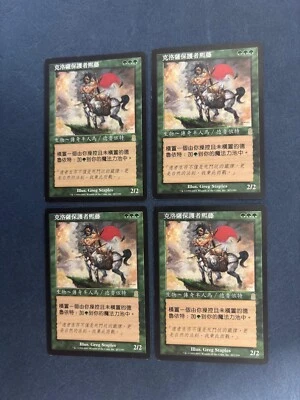 MTG 4X CHINESE ODYSSEY SETON KROSAN PROTECTOR MAGIC THE GATHERING CREATURE RARE - Image 1 of 4