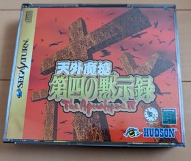 Sega Saturn SS Tengai Makyou The Fourth Apocalypse