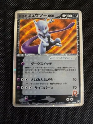 Rocket's Mewtwo ex 064/084 1st Edition Pokemon Card Japanese - Image 1 of 2
