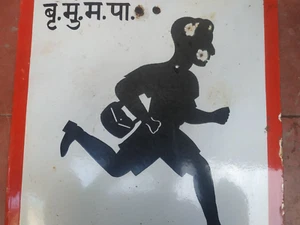 VINTAGE PORCELAIN ENAMEL SIGN HIGHWAY ROAD SIGN SCHOOL AHEAD DRIVE SLOWLY 1950 # - Picture 1 of 6