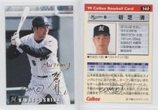 1999 Calbee Gold Signature Kiyoshi Hatsushiba #140