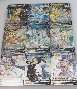 9x Lot Lillie & All Eeveelutions CUSTOM Cosplay Stained Glass Holo Texture Cards - Picture 1 of 7