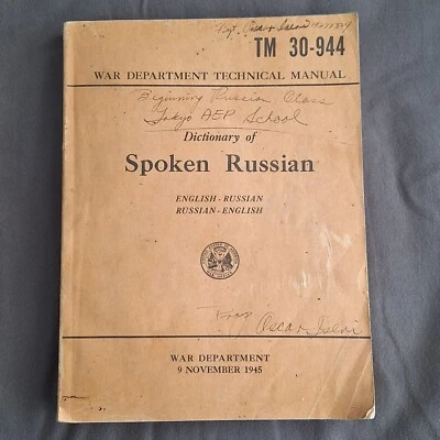 Vintage World War II English-Russian Russian English Language Dictionary Nice - Image 1 of 4