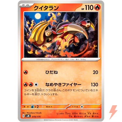 Heatmor 019/175 SVM Stard Deck Generations - Pokemon Card Japanese - Image 1 of 3