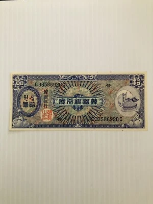 Corea del Sur 10 Won 1953 P-13 nítido AU Foto 1 de 2