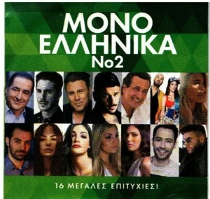 Mono Ellinika No2 - Various / Greek Music CD 2016 - 16 Great Songs NM/VG - Foto 1 di 2