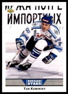 1992-93 Upper Deck Yan Kaminsky Rookie Dynamo Moscow #344