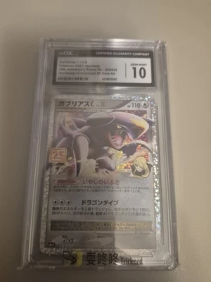 Pokemon Garchomp C Lv.X 25th Anniversary Japanese Holo #018 CGC 10 Gem Mint - Image 1 of 2