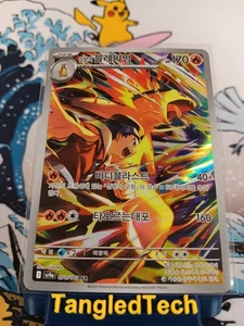 Pokemon Ethan's Typhlosion 070/063 AR Heat Wave Arena arte completo coreano casi como nuevo - Imagen 1 de 2