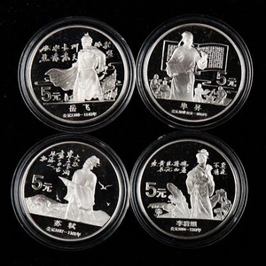 1988 China Historical Figures 5 Yuan 22g Silver Coin - Series 5 - Picture 1 of 2