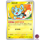 Shinx 005/021 ex SVC Starter Set Pokemon Card Japan