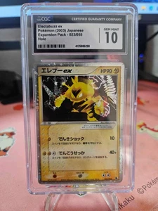 Electabuzz ex 23/055 Expansion Pack Holo Japanese CGC 10 Gem Mint Swirl🌀 - Picture 1 of 4