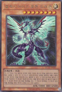[QCCP-KR049] Ultimate Rare "Galaxy-Eyes Photon Dragon" Coreano - Foto 1 di 1