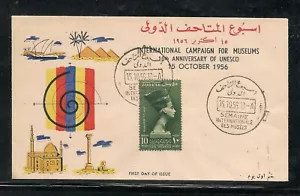 EGYPT - 1956 International Museum Week - FDC 1 - Picture 1 of 1