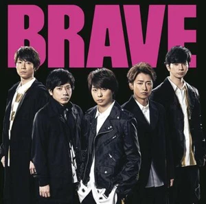 ARASHI 2019 single BRAVE CD+DVD+16P Japan First Limited edition from Japan　 - Picture 1 of 1