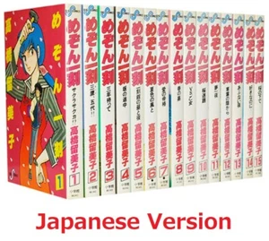 Maison Ikkoku vol. 1-15 Japanese Complete Set Manga Shogakukan Rumiko Takahashi - Picture 1 of 2