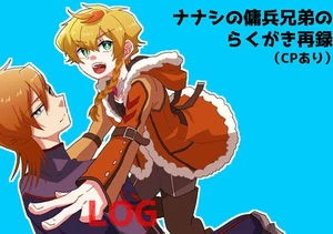 Nanashi /s Mercenary Brothers rerecorded Comics Manga Doujinshi Kawaii C #521125 - Picture 1 of 24
