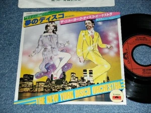 THE NEW YORK DISCO ORCHESTRA Japan 1978 DPQ6098 NM 7"45 REVERIE - Imagen 1 de 6