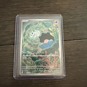 Clamperl 102/098 Sv10: The Glory of Team Rocket Holo (Japanese) - Picture 1 of 2