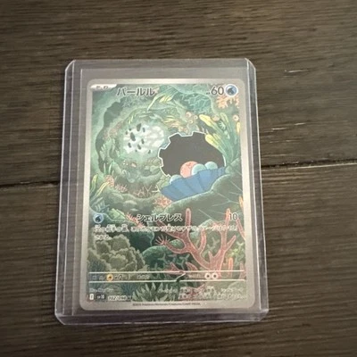 Clamperl 102/098 Sv10: The Glory of Team Rocket Holo (Japanese) - Image 1 of 2