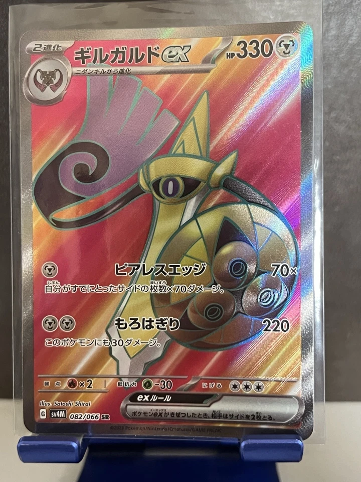 Aegislash ex 082/066 Sv4m: Future Flash Holo (Japanese) - Image 1 of 1