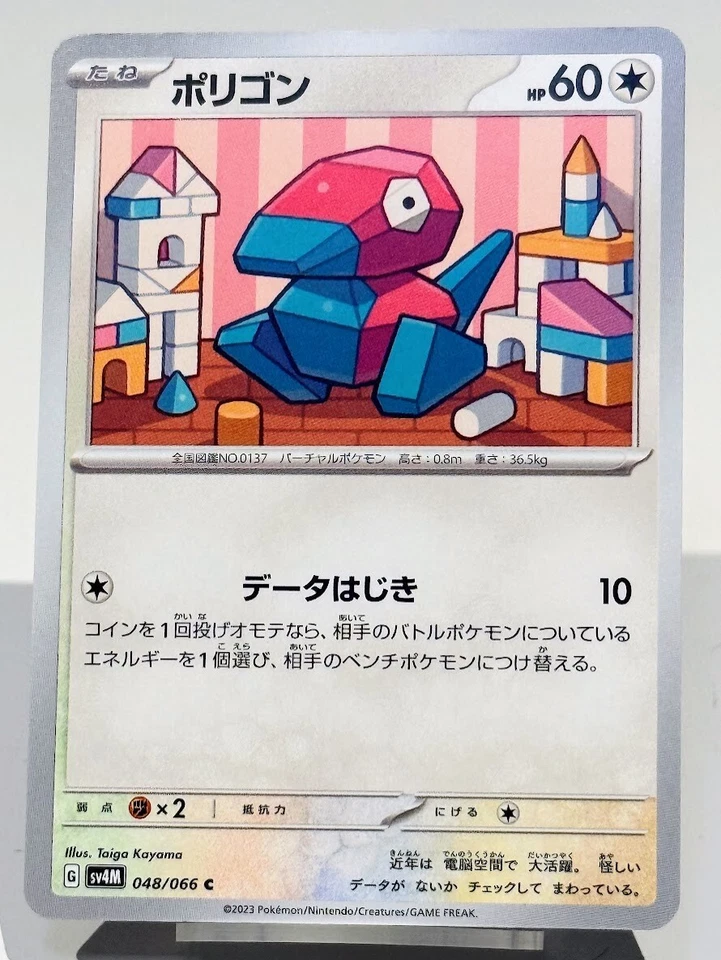 Porygon 048/066 Sv4m: Future Flash Regular Japanese Pokemon Card - Image 1 of 2