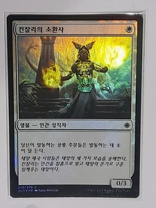 (Foil) [NM] MTG Korean, Ixalan, 1 x Kinjalli's Caller - Picture 1 of 1