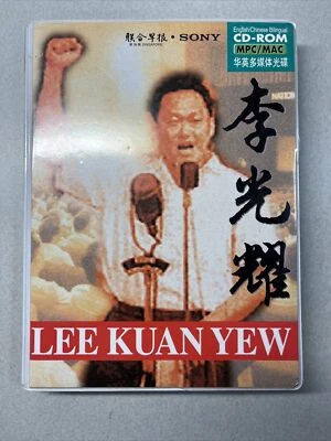 Unopened Singapore Lee Kuan Yew 李光耀 联合早报 Chinese English Sony CD ROM - Image 1 of 4