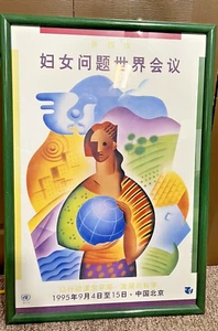 Coco Masuda 1995 Poster for United Nations 4th World Conference On Women FRAMED - Picture 1 of 2
