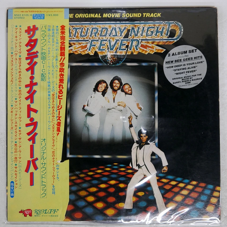 OST SATURDAY NIGHT FEVER RSO MWZ8105 Japan OBI VINYL 2LP - Image 1 of 1