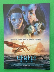 Avatar The Way of Water Mini Posters Flyers 2022 Korean Posters (A4 Size) - Picture 1 of 9