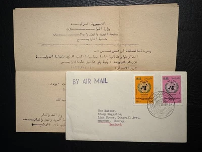 Iraq - Centenary OMI-OMM 1973 sent FDC by J. Hannaney w. original Leaflet RR - Image 1 of 3