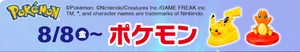 PSL McDonald's Pokemon Figure Pikachu and Charmander set of 2 August 8th Japan - Picture 1 of 1