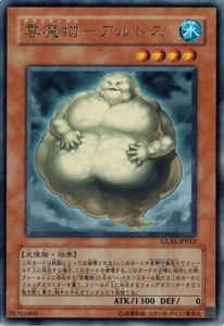 Cloudian - Altus GLAS-JP012 Rare Yugioh Japanese NM - Picture 1 of 1