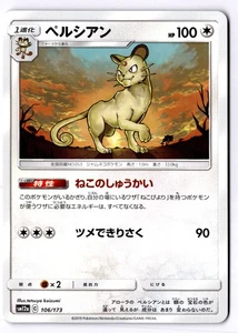 Persian Japanese None SM12a: TAG TEAM GX: Tag All Stars 106/173 NM - Picture 1 of 2